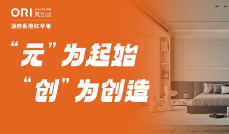 元創屋全屋定制加盟：引領家居新風尚，共創財富未來